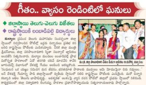 LP-FirstPrizes-TeluguMahaSabha-Singing