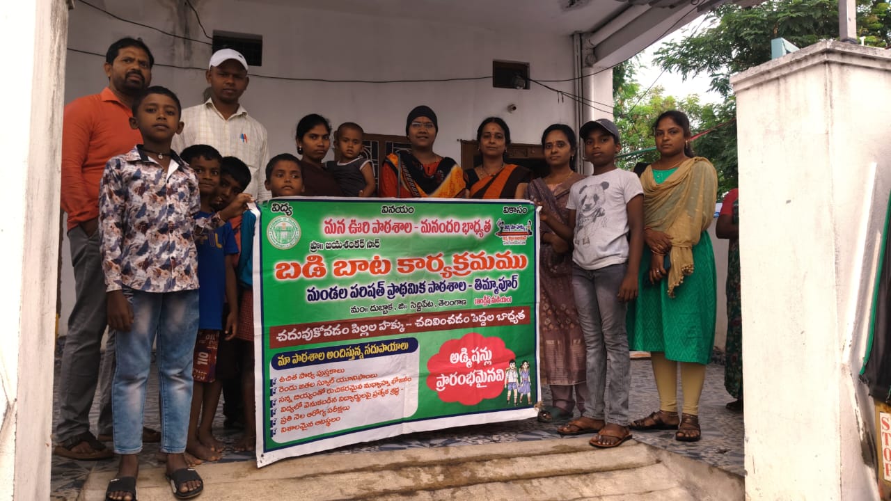 Badi Bata Program in Thimmapur
