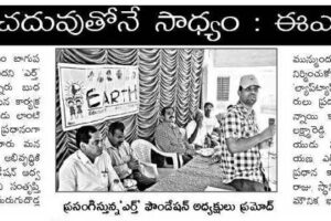 EArtH-Foundation-NEWS.2-EENADU.-May-1st
