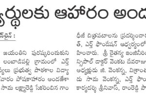EArtH-Foundation-NEWSSaakshi.Oct_.2
