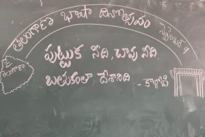 Telangana Bhasha Dinotsavam Celebration – September 2026 (1) Telangana Bhasha Dinotsavam Celebration – photo 1